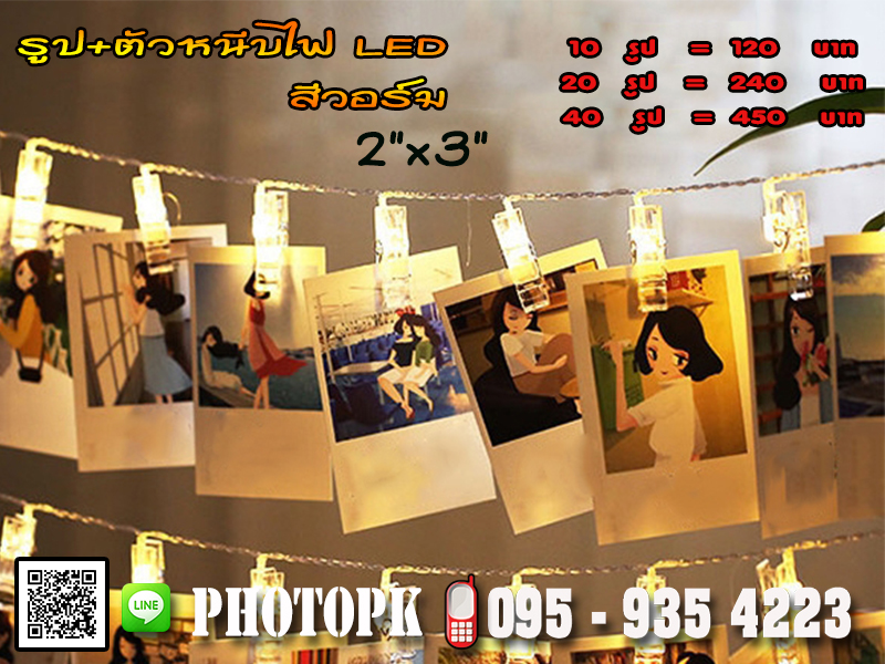 SETโพราลอยด์+ตัวหนีบไฟ LED สีวอร์ม