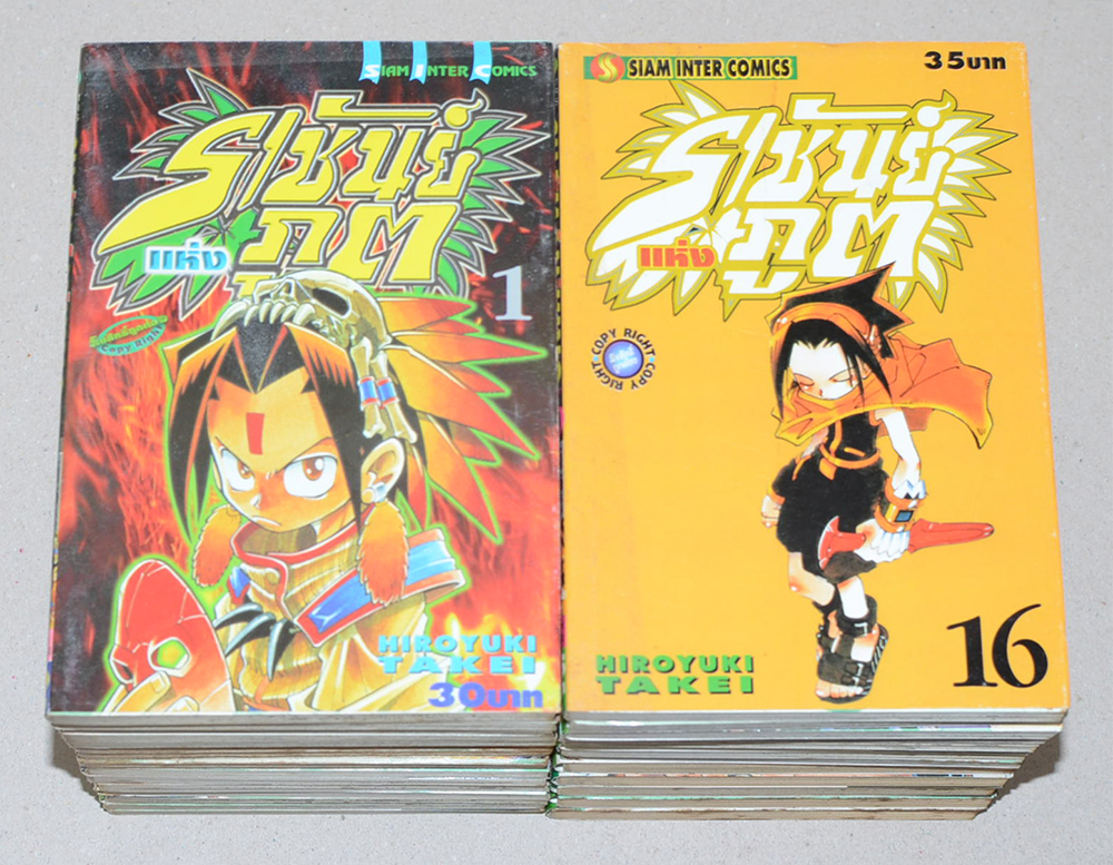 ราชันย์แห่งภูต (28 เล่ม / ไม่จบ)