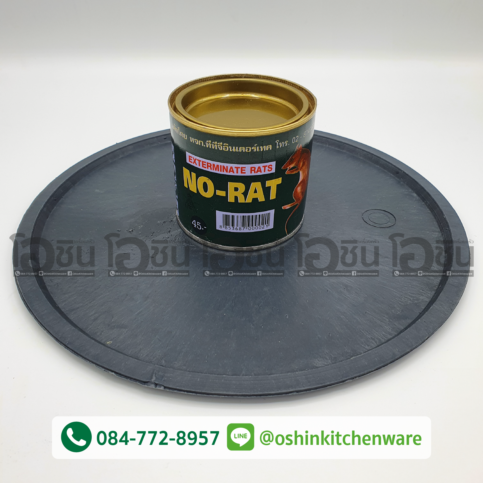 ์NO-RAT กาวดักหนู ขนาด200 กรัม พร้อมถาดวางกาว (ราคาต่อ1ถาด )