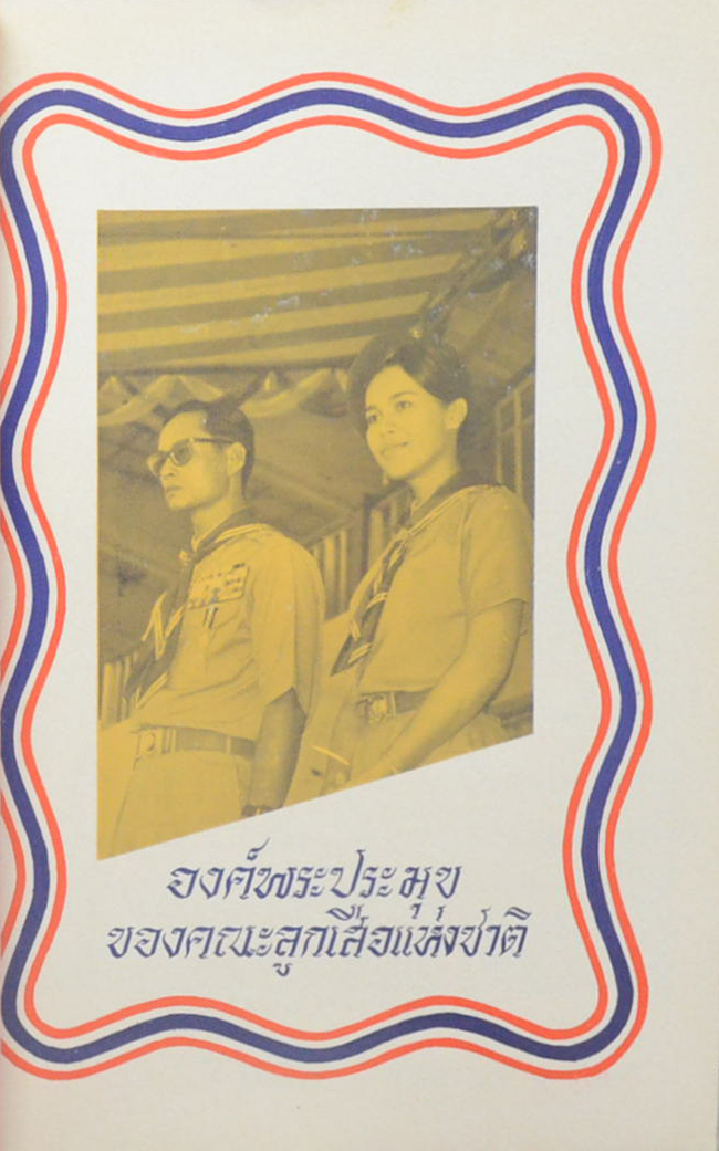 ลส.ชบ. รุ่น 464/3 กทม.85 สว.4