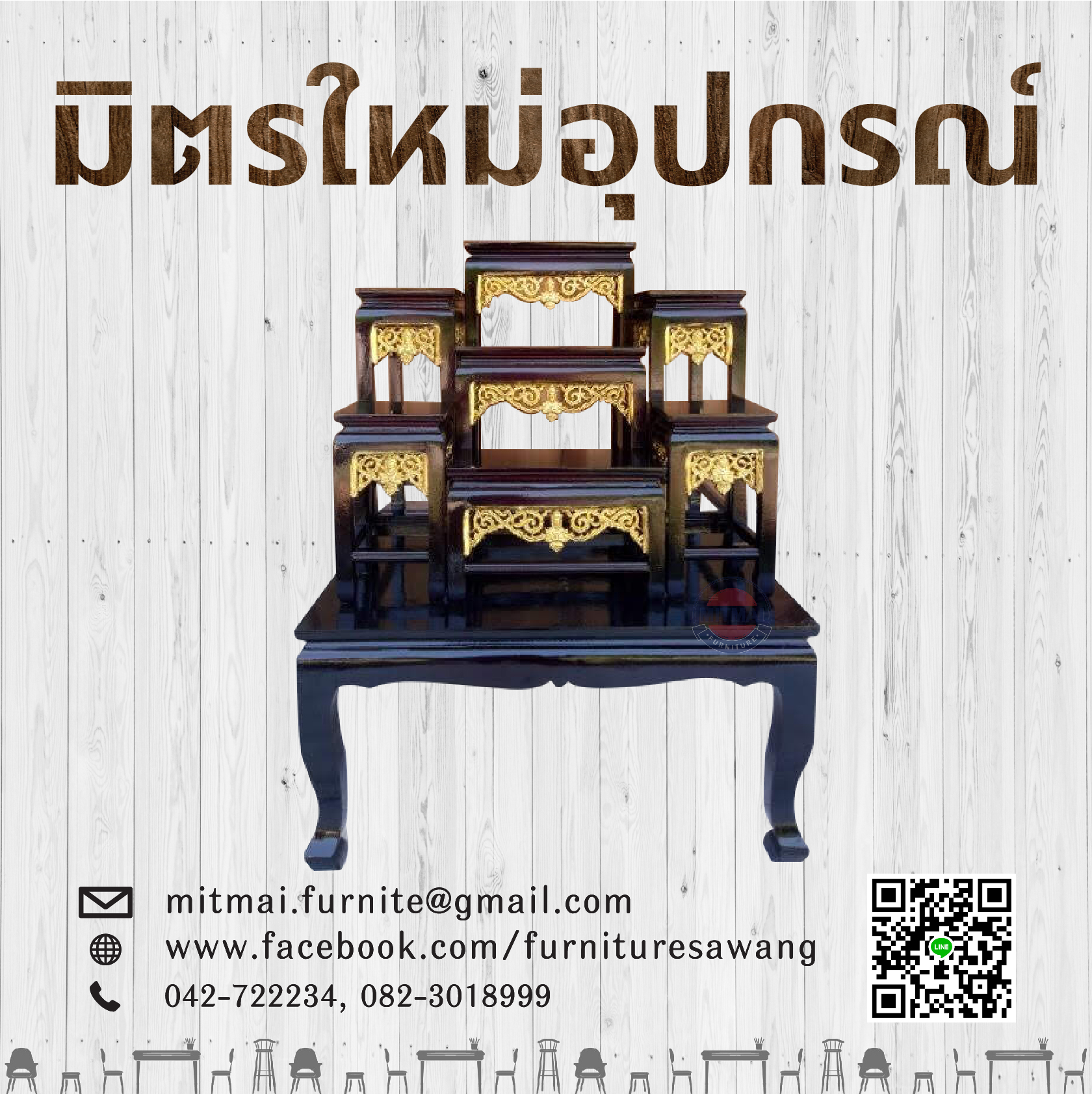โต๊ะหมู่บูชา หมู่ 7 หน้า 5(กระจังทอง)