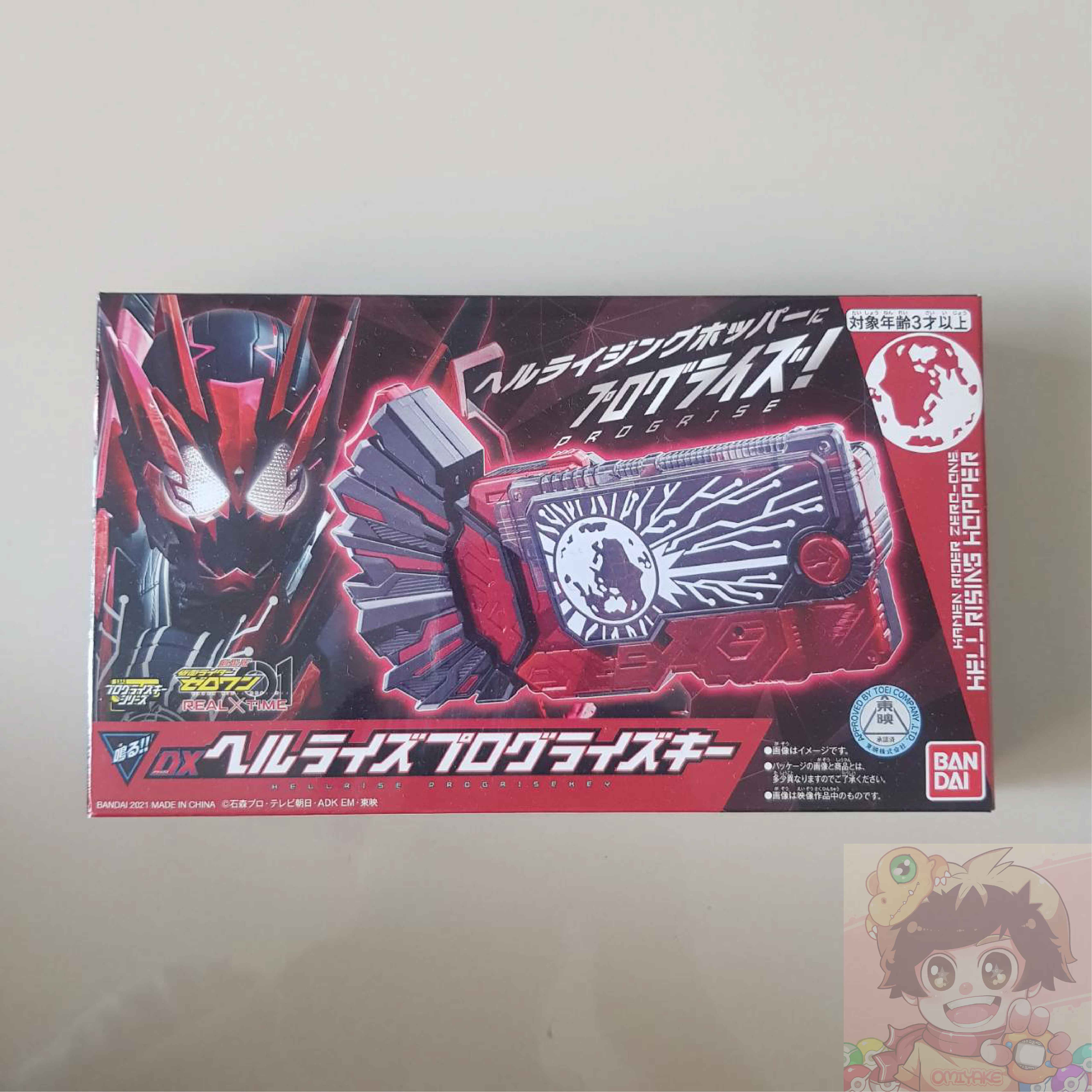 Kamen Rider Zero-One:DX HELLRISE PROGRISE KEY[Bandai Premium]มาสค์ไรเดอร์ซีโร่วัน