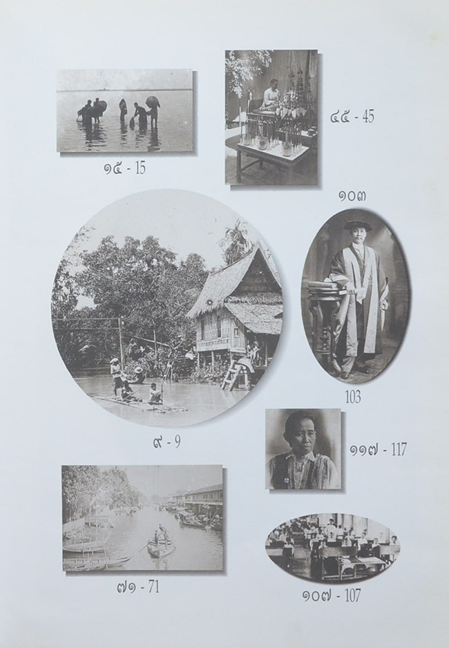 สังคมไทยสมัยรัชกาลที่ 5 (ภาษาไทย-อังกฤษ)