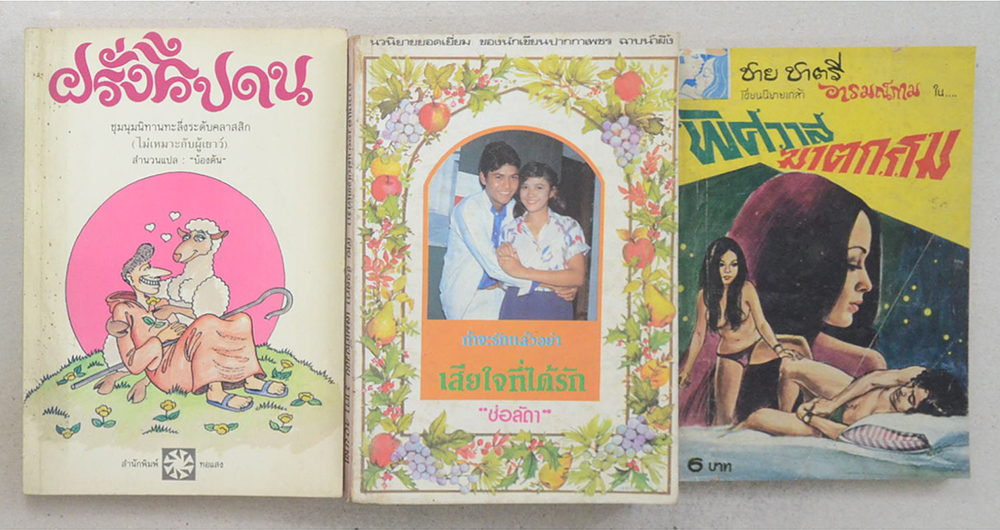 รวมเรื่อง (3 เล่ม)