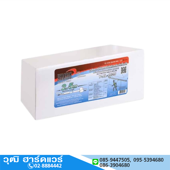 YAMADA รุ่น Y-RL-4525 อุปกรณ์กันตกชนิดดึงกลับอัตโนมัติ