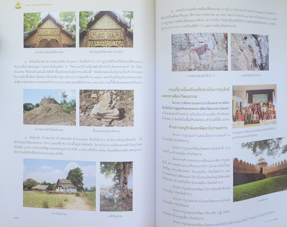 105 ปี แห่งการสถาปนากรมศิลปากร