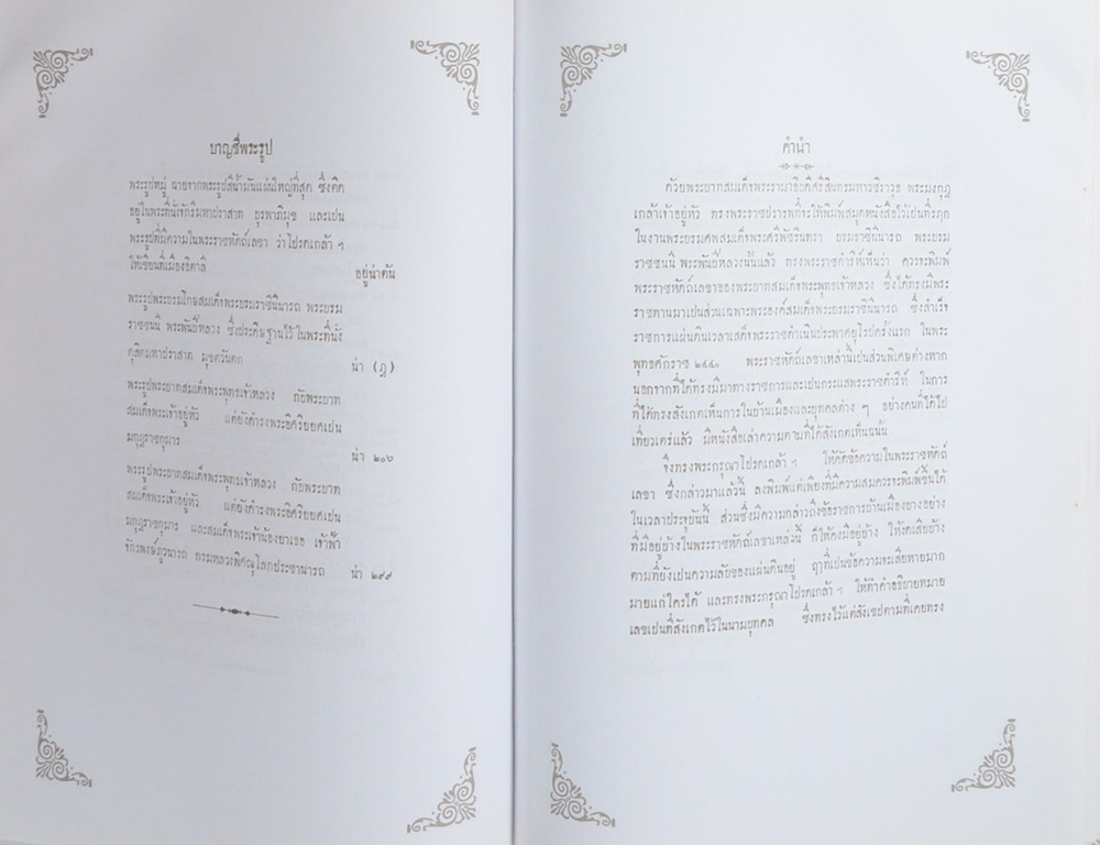 พระราชหัตถเลขาส่วนพระองค์ ใน พระบาทสมเด็จพระจุลจอมเกล้าเจ้าอยู่หัว คราวเสด็จพระราชดำเนินประพาสยุโรป พุทธศักราช 2440