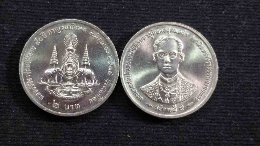 เหรียญ 2 บาท กาญจนาภิเษกพระบาทสมเด็จพระปรมินทรมหาภูมิพลอดุลยเดช ปี 2539 UNC