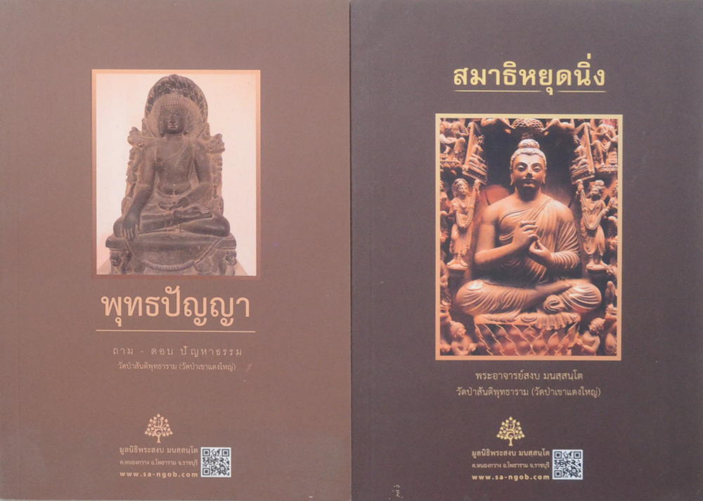 รวมเรื่อง (4 เล่ม)
