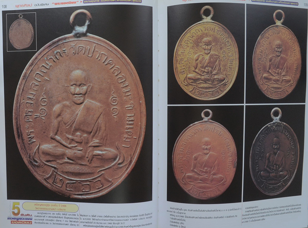 พุทธศิลป (เล่ม 1-2)