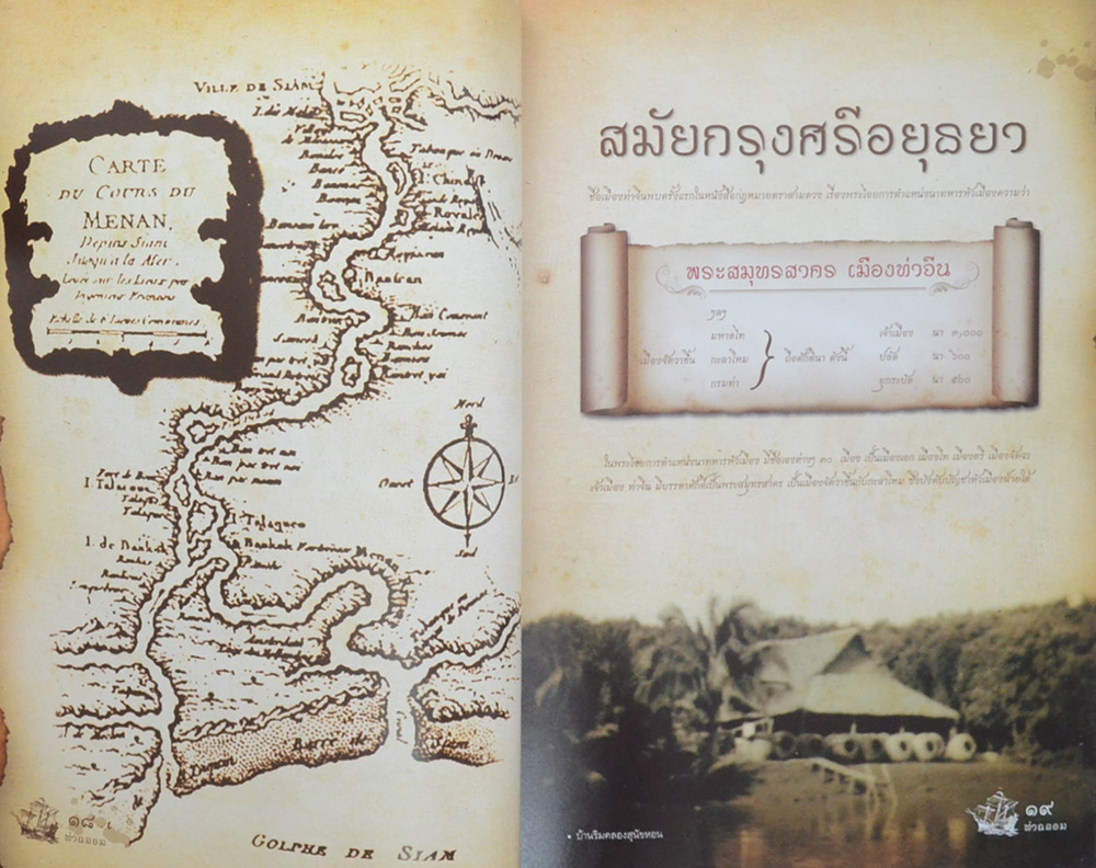 สุขาภิบาลท่าฉลอม ปฐมบทการปกครองท้องถิ่นไทย