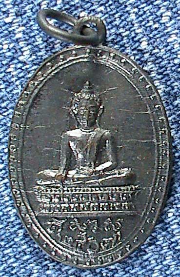 เหรียญพระพุทธ วัดลานคา จ.สุพรรณบุรี ปี 2507