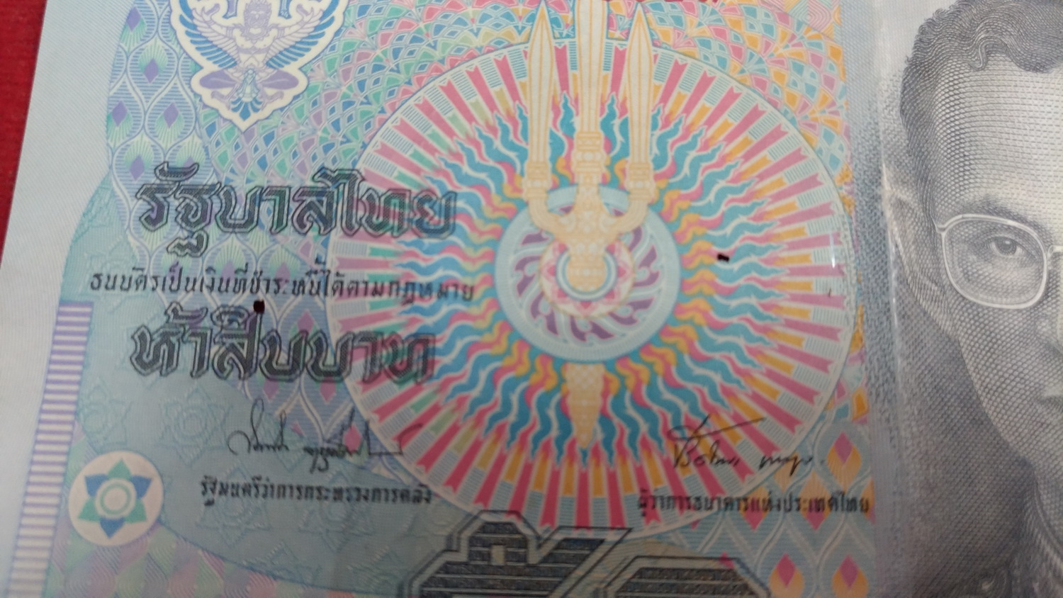 ธนบัตรแบบ 15 50 บาทรุ่น 1 เลข7820623 UNC พอลิเมอร์ หายาก