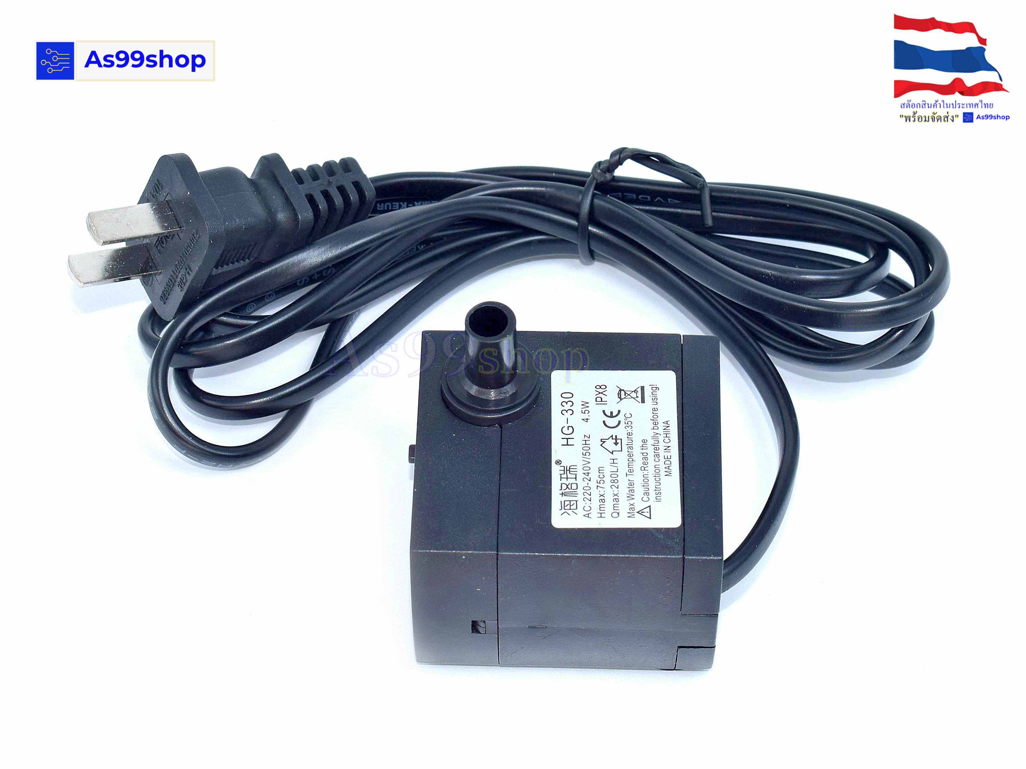 ปั๊มน้ำ 220 Vac 280L/H 4.5W