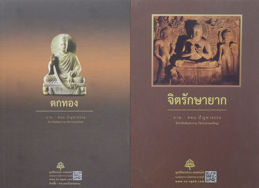รวมเรื่อง (4 เล่ม)