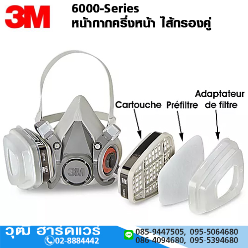 3M 6200 หน้ากากครึ่งหน้า ไส้กรองคู่ ขนาดกลาง M