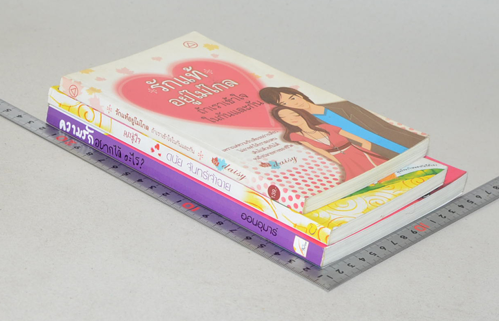 รวมเรื่อง (3 เล่ม)