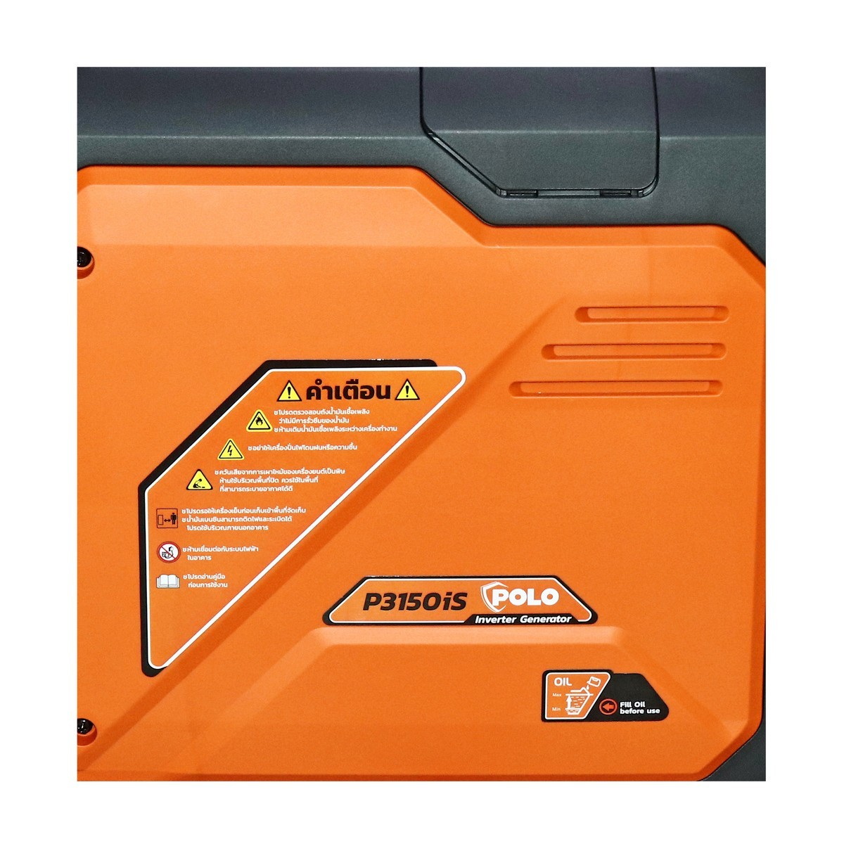 POLO P3150iS เครื่องปั่นไฟอินเวอร์เตอร์ 2.8kW เบนซิน สำหรับพกพา