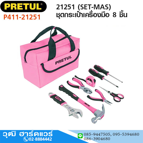 PRETUL 21251 (SET-MAS) ชุดกระเป๋าเครื่องมือ 8 ชิ้น