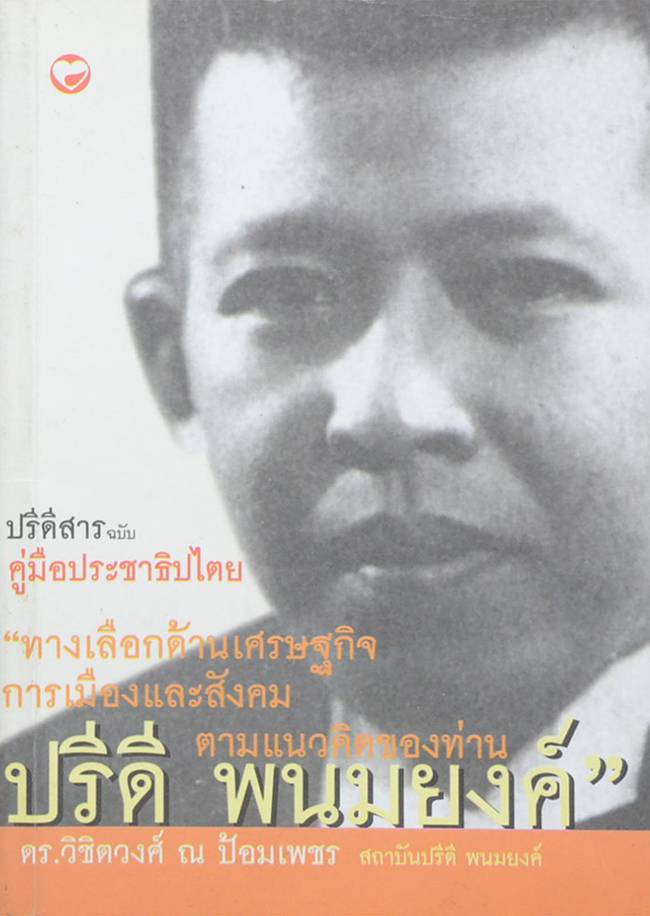 รวมเรื่อง (3 เล่ม)