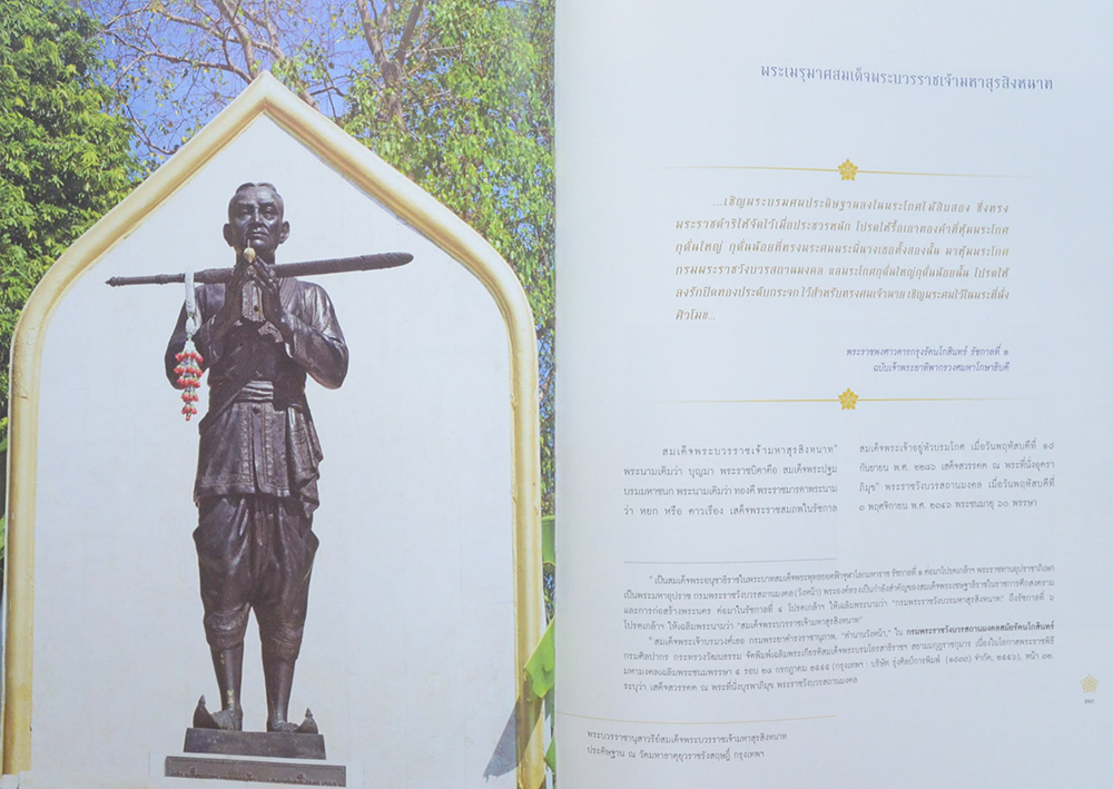 พระเมรุมาศสมัยรัตนโกสินทร์