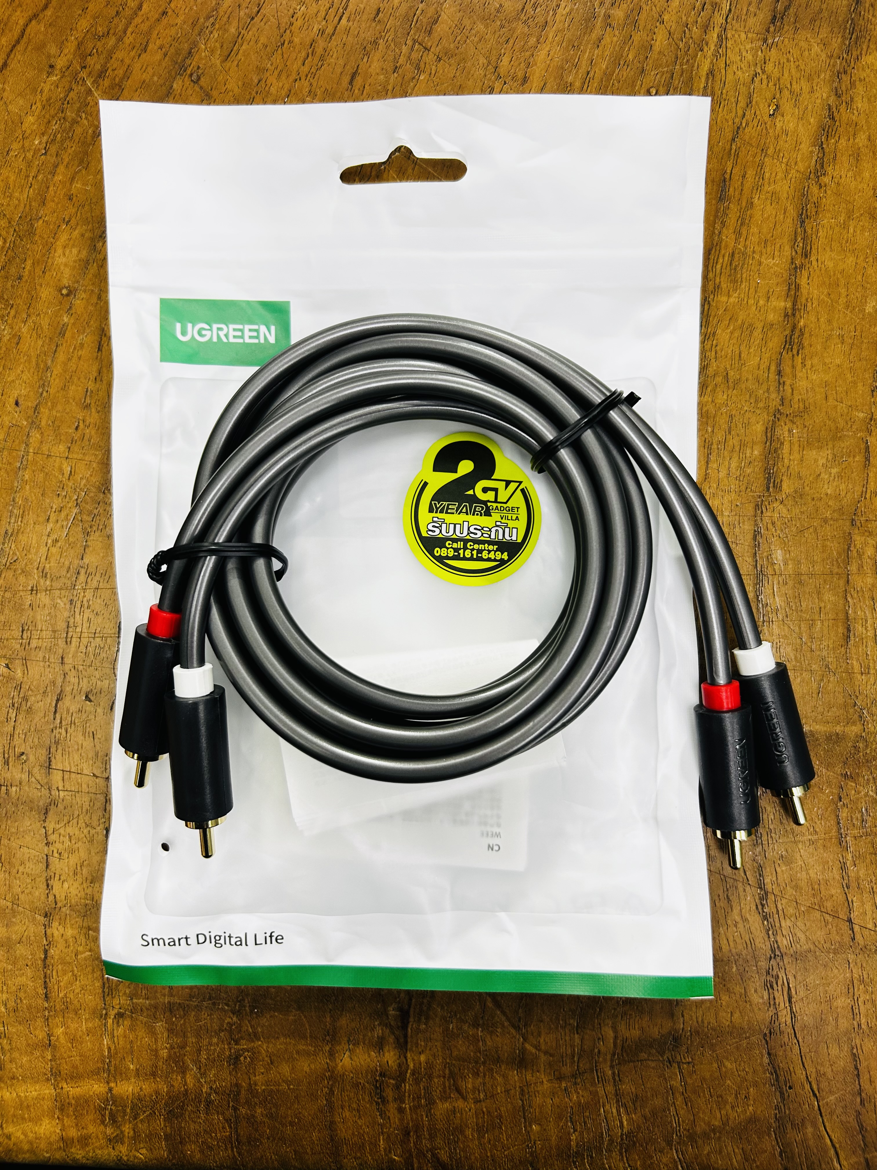 UGREEN 10517 2RCA Male to 2RCA Male Cable 1.5m.