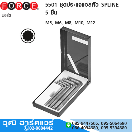 FORCE 5501 ชุดประแจแอลหัว SPLINE 5 ชิ้น