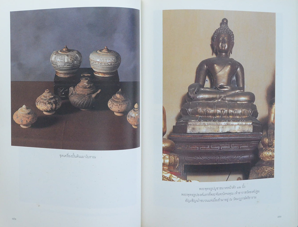 ท่านผู้หญิงตุ่น โกศัลวิตร กุลสตรีศรีอีสาน