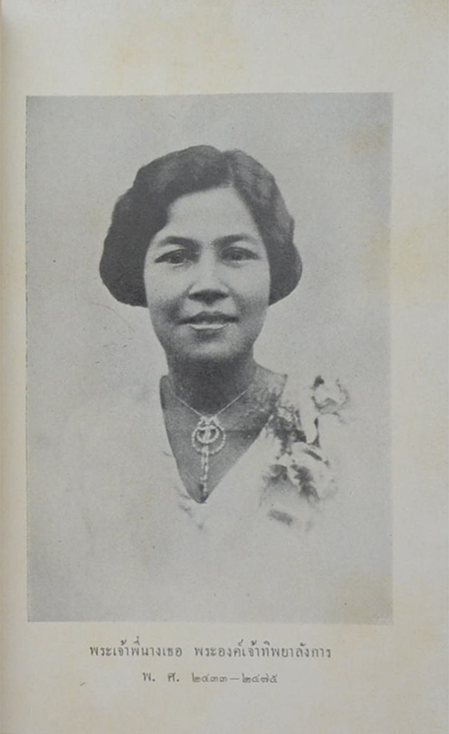 สำเนาจดหมายเหตุ