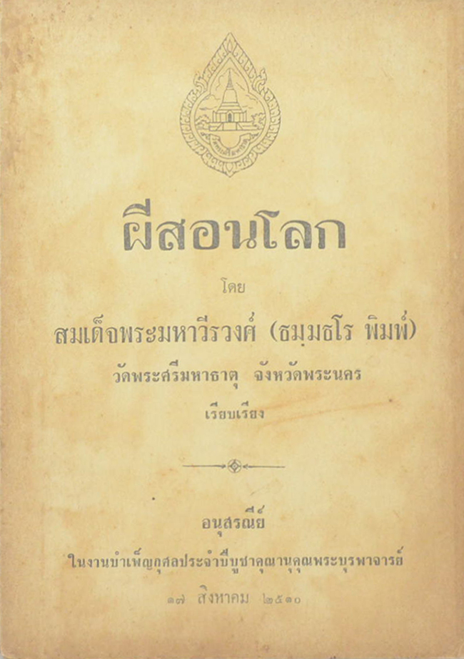 รวมเรื่อง (5 เล่ม)