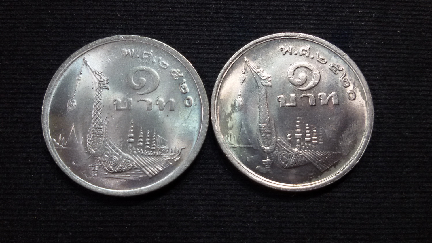 เหรียญ 1 บาทหลังเรือหงส์ ภู่สั้น - ภู่ยาว