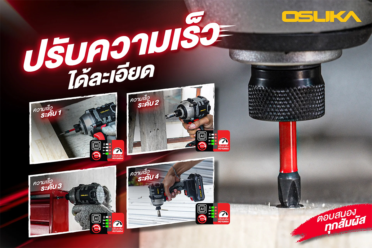 OSUKA OCID821-N ไขควงกระแทกไร้สาย 1/4" 20V 235Nm (ตัวเปล่า)