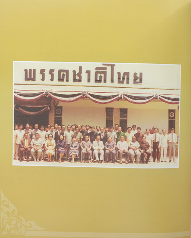 ประมาณ อดิเรกสาร (เหตุการณ์ ร.ส.ช. วันโลกาวินาศ)