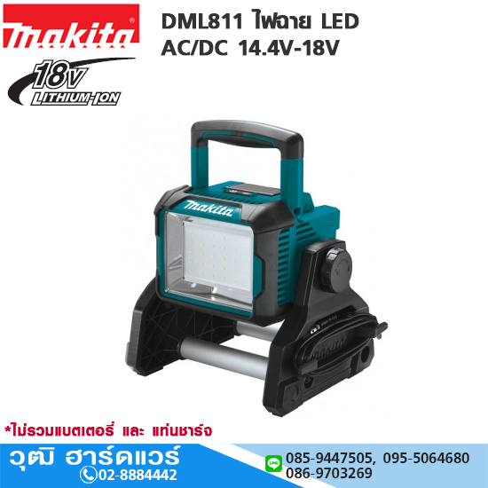 MAKITA DML811 ไฟฉาย LED AC/DC 14.4V-18V (เครื่องเปล่า)