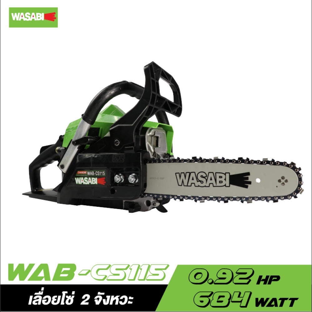 WASABI WAB-CS115 เลื่อยโซ่ยนต์ เบนซิน 2จังหวะ 0.9HP 11.5นิ้ว