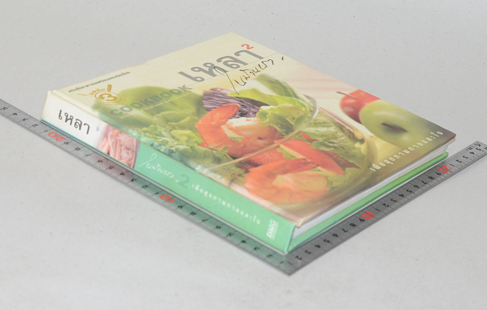 เหลาในบ้านเรา 2 เพื่อสุขภาพกายและใจ