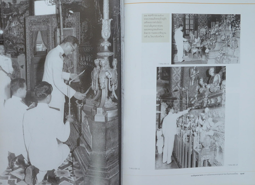 องค์พุทธมามกะ ความมั่นคงของพระพุทธศาสนาในประเทศไทย