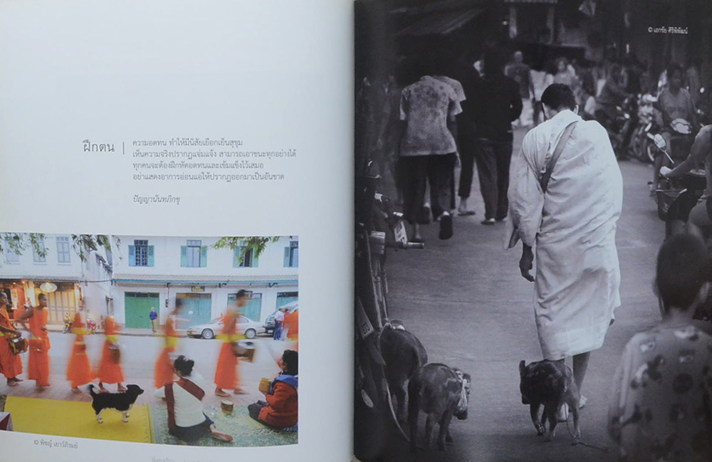 พิศเจริญ...กำลังใจ 2