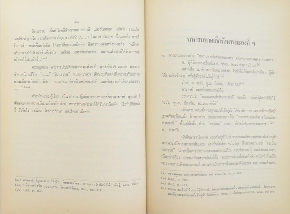 พลเอก จิตต์กวี เกษะโกมล (ทหารรักษาพระองค์)