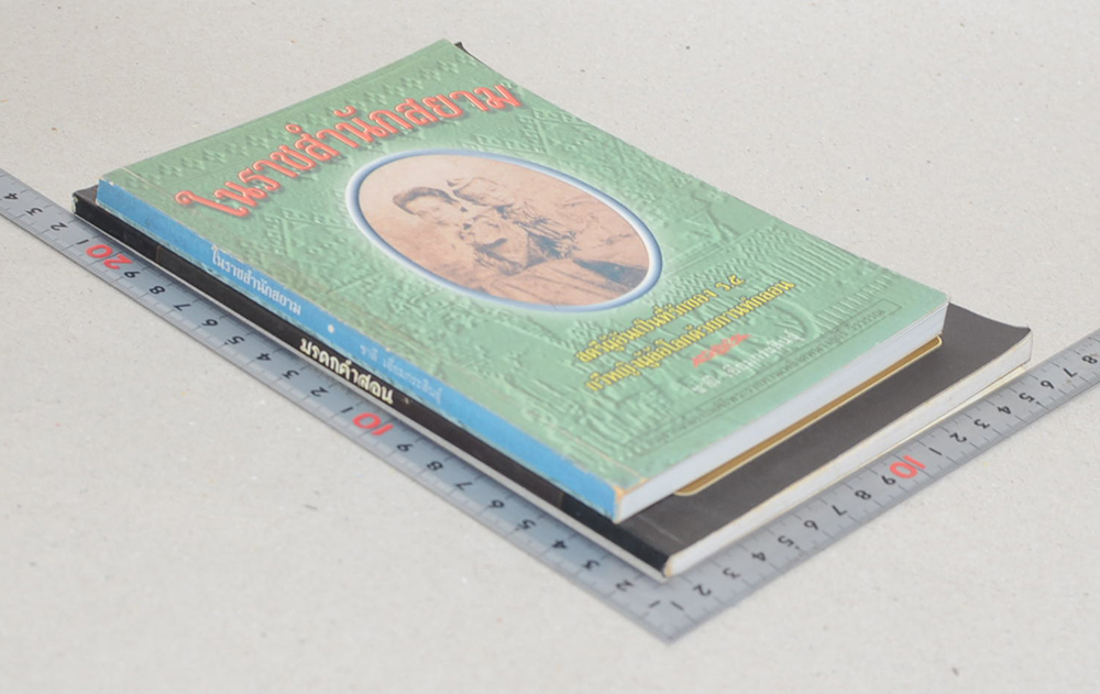 รวมเรื่อง (2 เล่ม)