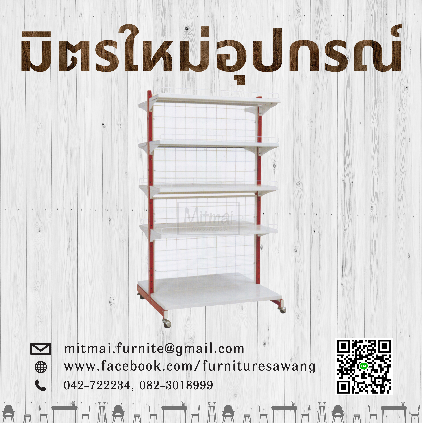 ชั้นมินิมาร์ท 5 ชั้น ถาด 2 ด้าน