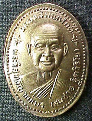 เหรียญหล่อหลวงพ่อสมชาย วัดเขาสุกิม รุ่นฉลองสมณศักดิ์ ปี 2534