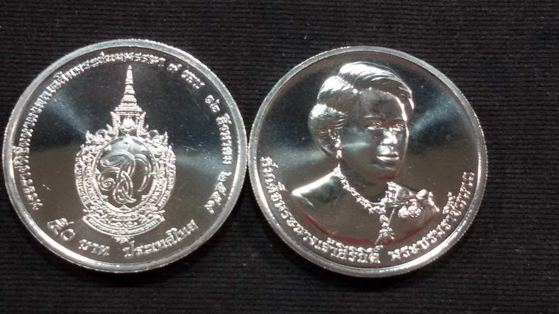 เหรียญ 50 บาท 7 รอบ ราชินีนาถ 2559 UNC