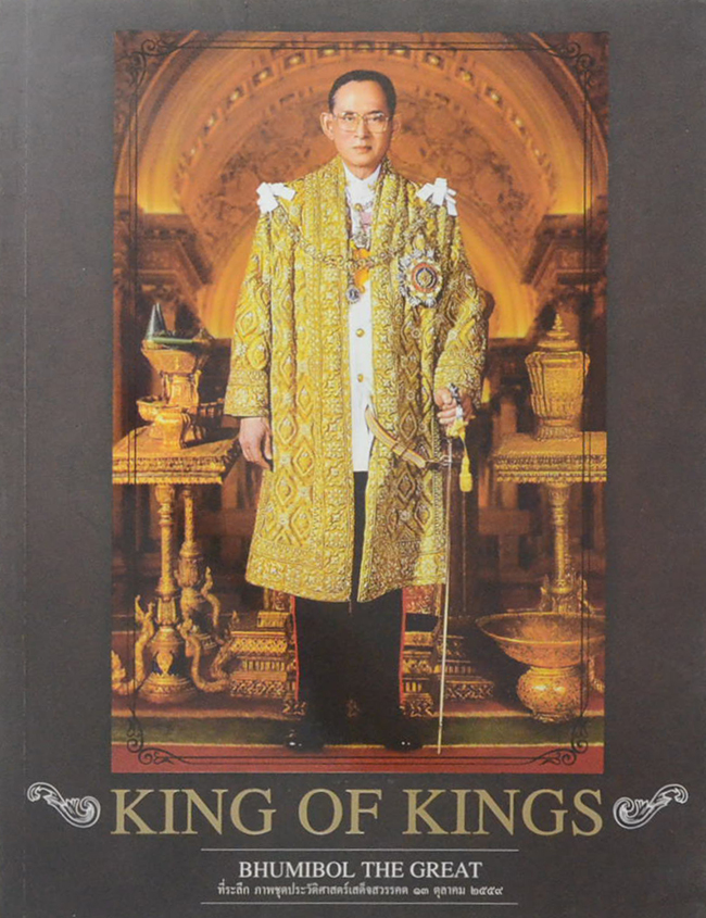 KING OF KINGS BHUMIBOL THE GREAT