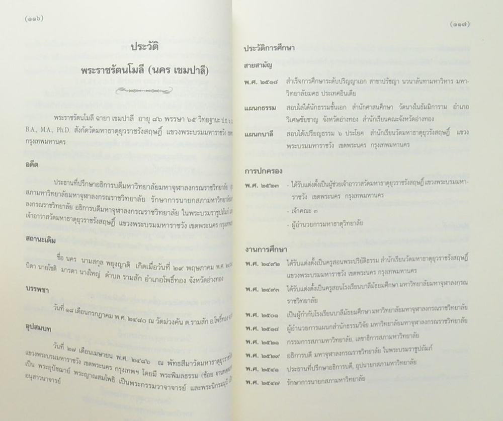ชีวิตลิขิตของกรรม กับ จดหมายจากพ่อถึงลูกสาว