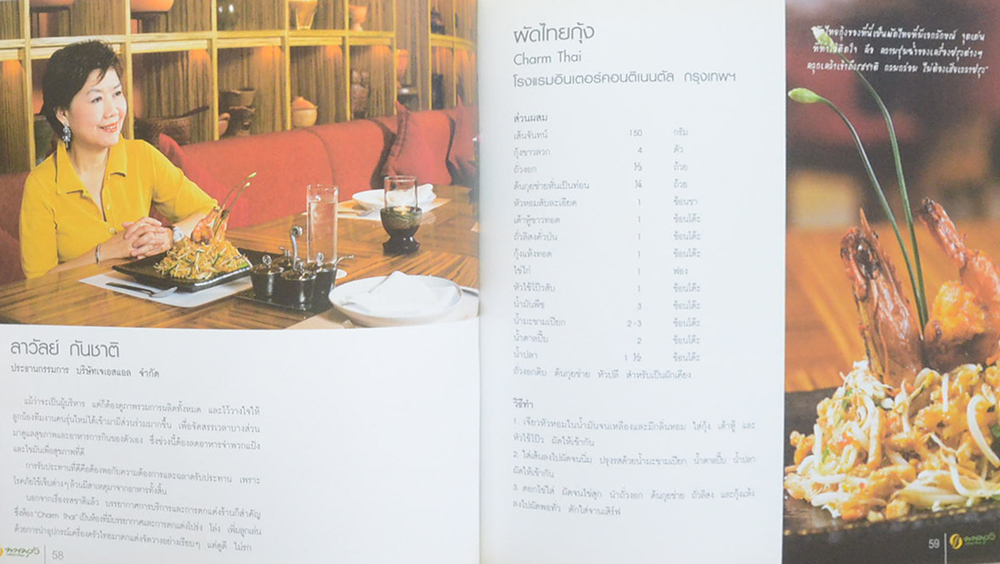 Chef @ Home A Simple Cookbook from 60 Cuisines