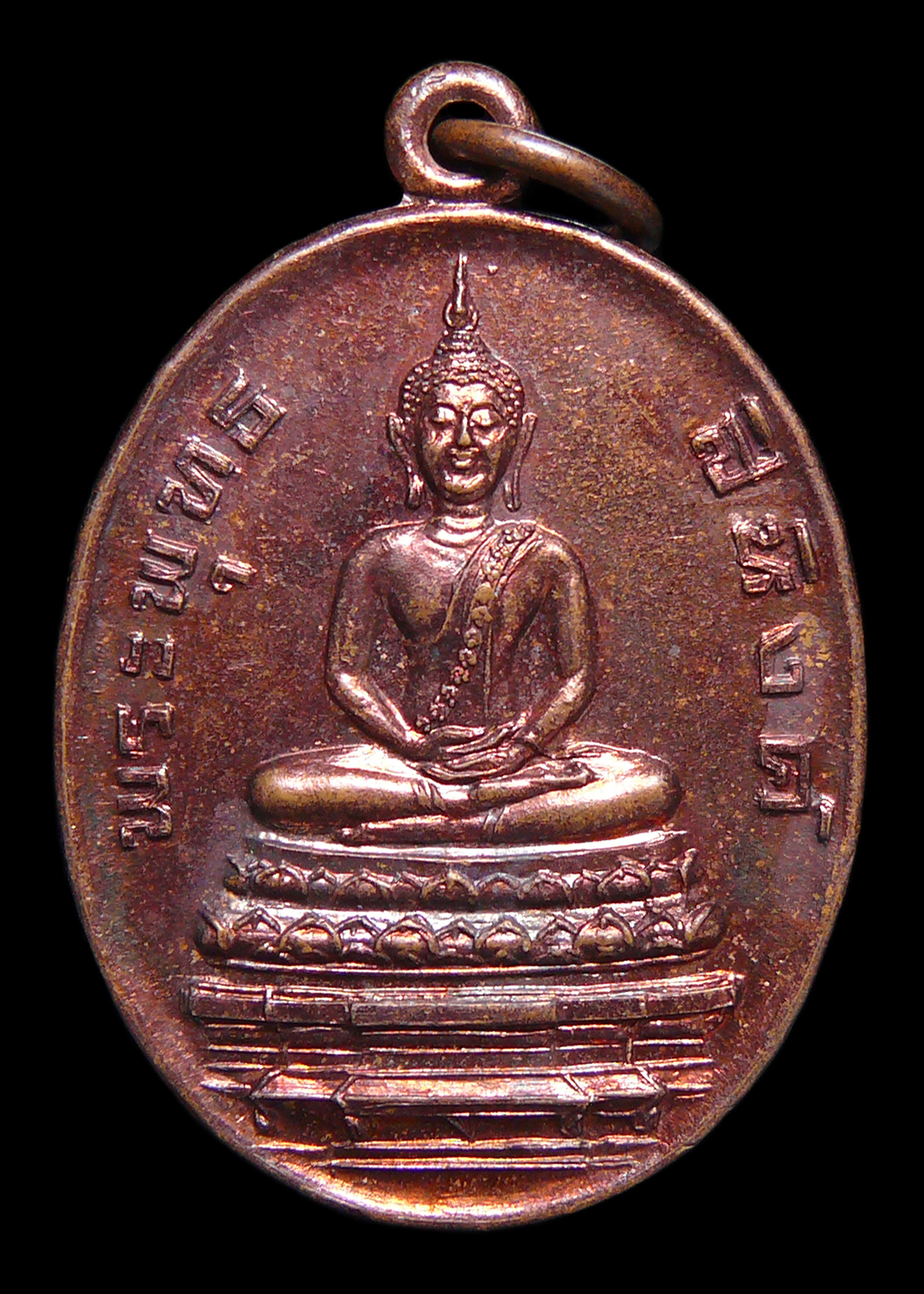 เหรียญพระพุทธสิหิงค์ วัดทองดีประชาราม สุไหงโกลก จ.นราธิวาส ปี2527