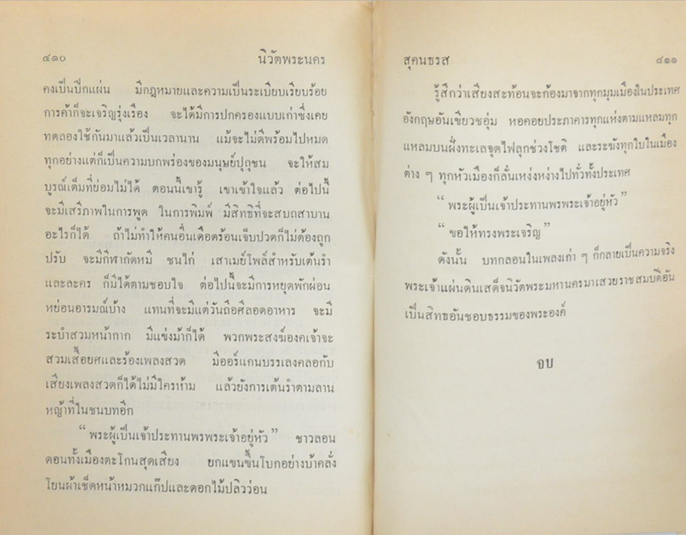 ชุดการลี้ภัยครบชุด (4 เล่ม)
