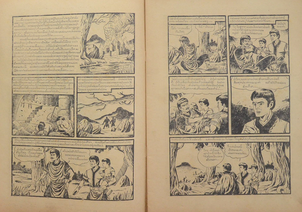 จิ้งจอกแดง (3 เล่มจบ)