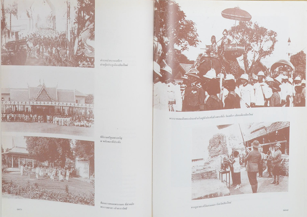 พระแสงราชศัสตราประจำเมือง